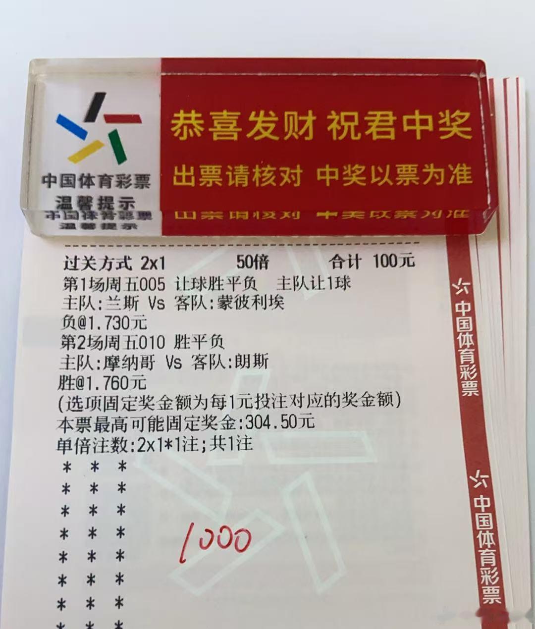 今日作业分享：提供参考[玫瑰][玫瑰]法乙：兰斯vs蒙彼利埃【让负】德甲：拜仁vs柏林联合【让胜】意