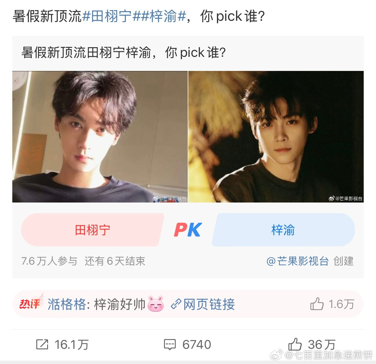 天啊这个📊和点赞量，这么快就这么热闹​​​