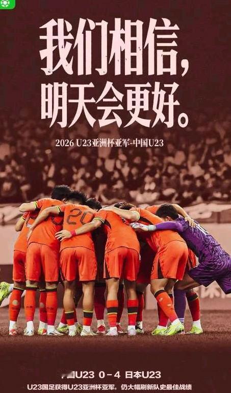 中国足球未来三十年一定会崛起！原因是我国目前的现状其实跟上世纪90年代的日本惊人