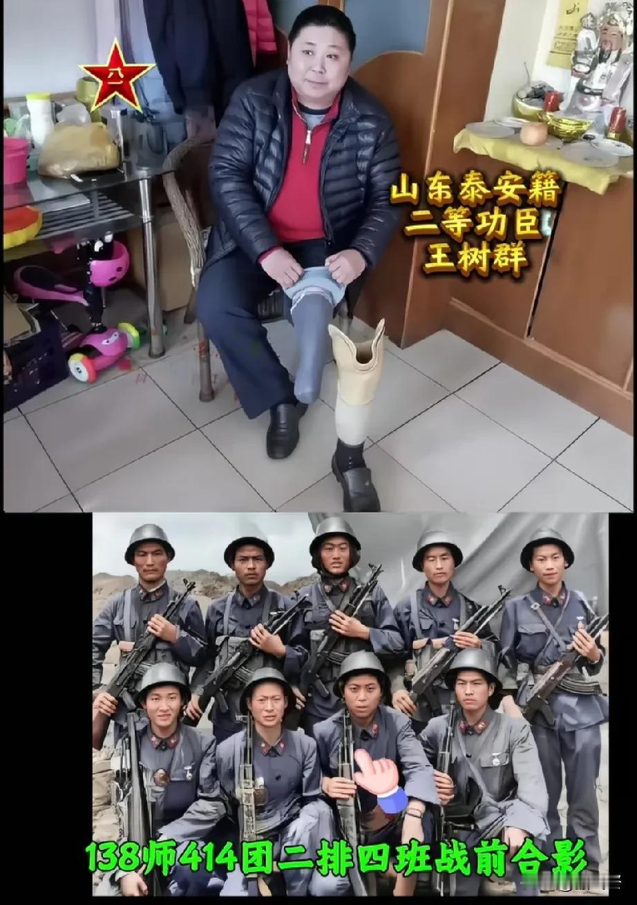 山东泰安籍的王树群是一位令人敬佩的英雄。他是老山战役“坚守英雄连”的二等功臣，在