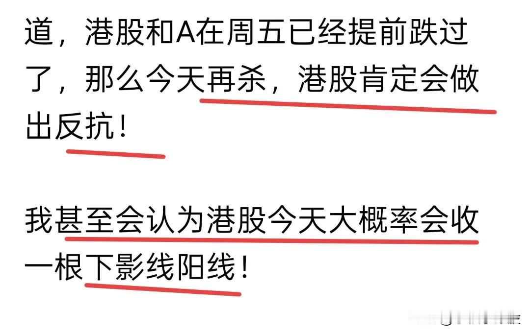 想必大家都在担心明天会大跌，会亏钱！其实大盘倒不用太担心，今天港股收一根假阳线，
