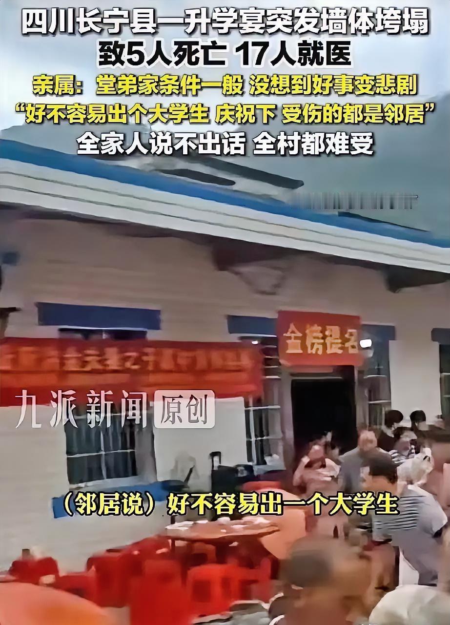 终于知道四川宜宾这家人为什么要办升学宴了，不是因为要收多少礼钱，也不是因为孩子考