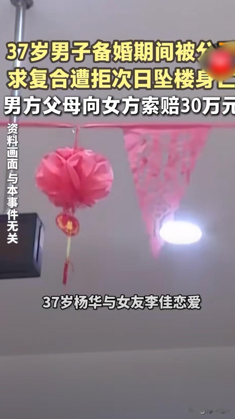 强势的妈，可怜的儿！乌鲁木齐，儿子是个老光棍，好不容易谈了个女朋友，马上就要结婚