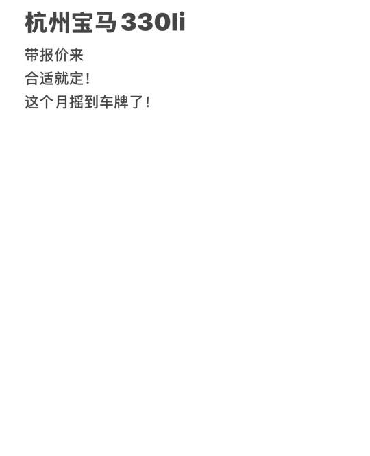 宝马3系宝马杭州