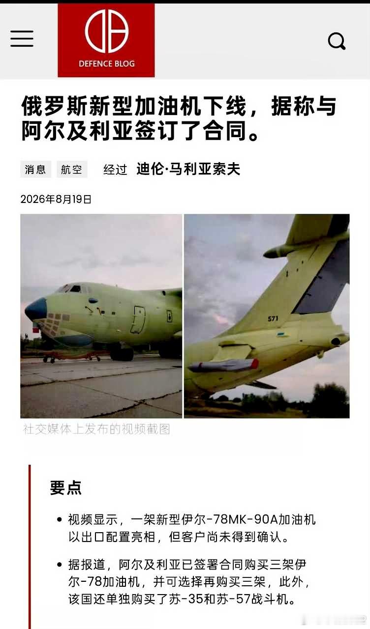 大型翻车现场！精日可恨，精美可恼，而精俄是真的可怜！中国空中力量烽火问鼎计划每天