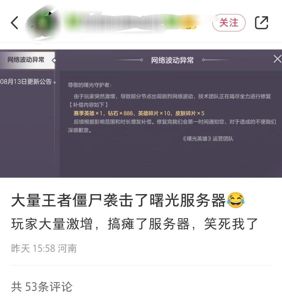 王者荣耀不会真要把自己折腾的强行过气了吧？​​​