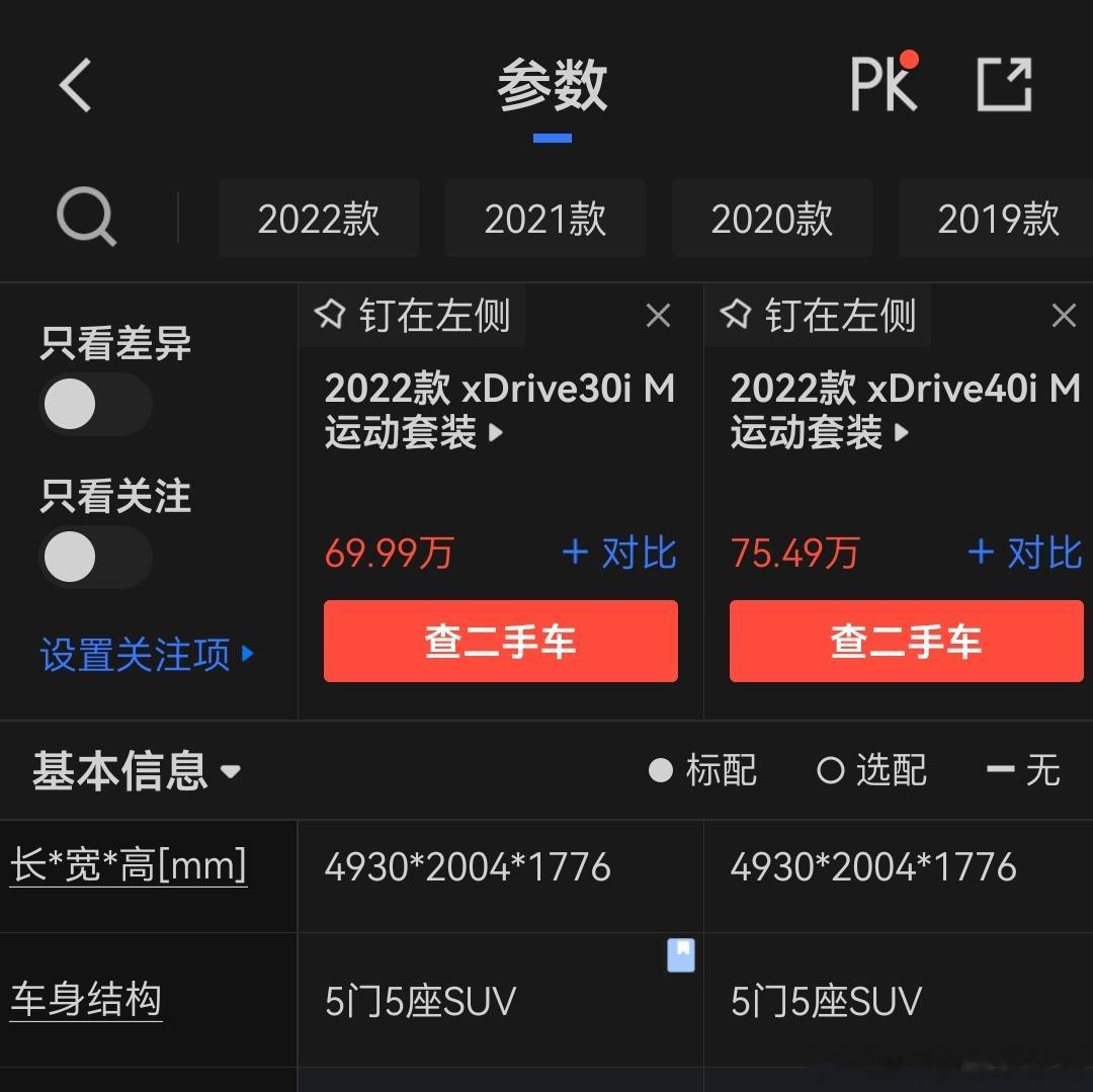 不少朋友对问界M6的尺寸没啥概念，预计4950的车长，比保时捷卡宴还大一些。如果