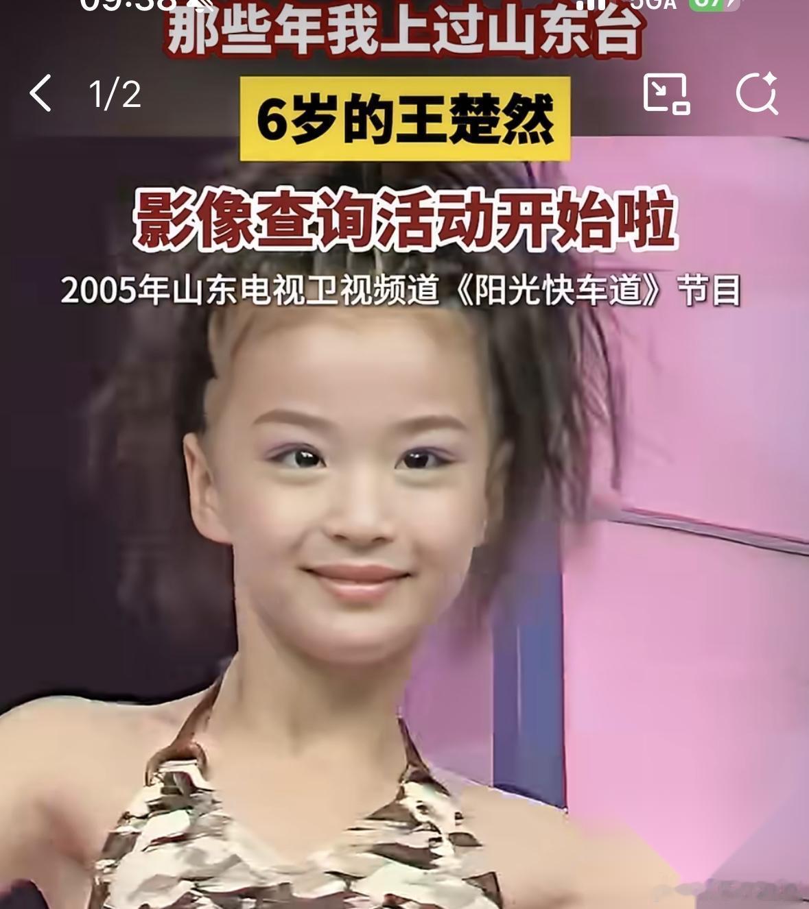 猜测了一下，王楚然明明五官明艳，却总给人一种清冷疏离的感觉，大概是因为父母离