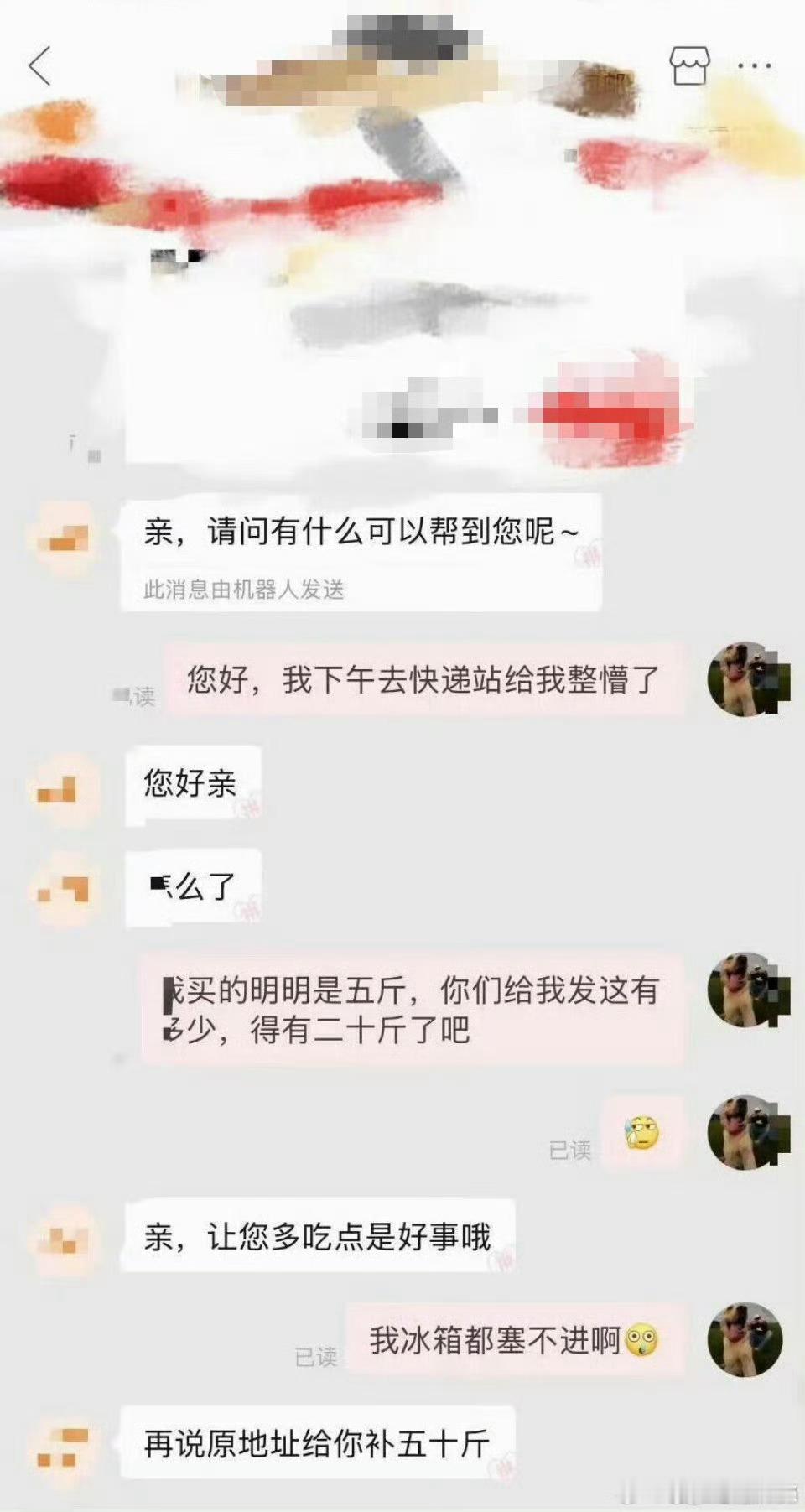 河南蒜苔再说原地址给你补五十斤哈哈哈哈哈蒜苔大丰收硬送了