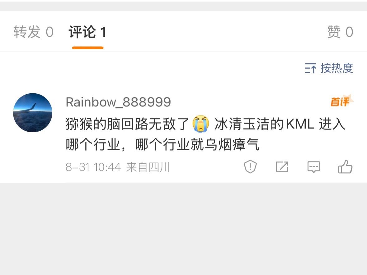 有些人不知道史前文明，得好好学习。​​​