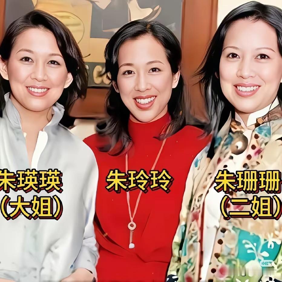 原以为朱玲玲已经够漂亮了没想到她的两个姐姐比她还胜一筹