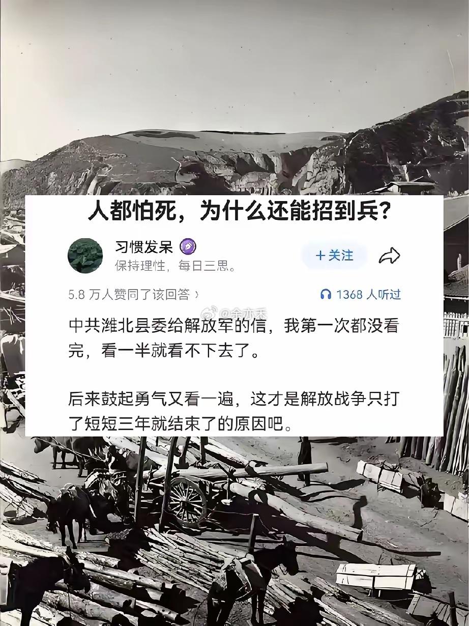 解放军万岁，是人民真实的声音