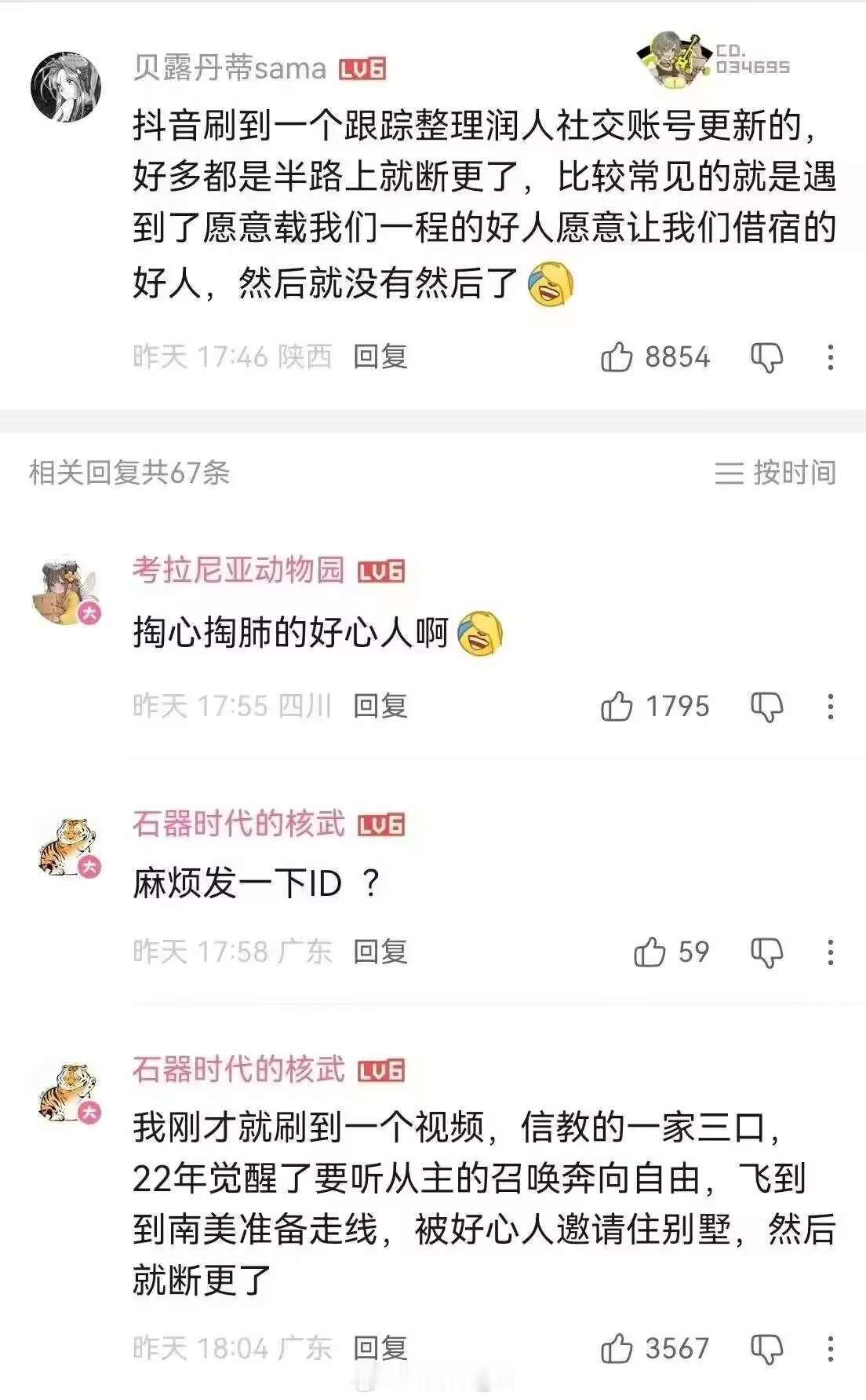 还刷到一个，说是一个男生离家出走去网吧，遇到一个好心大哥哥带他去商超给他买吃的，