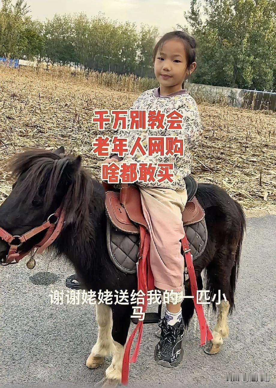 “万万没想到！”山东，一位姥姥因为不会网购，就让女婿教她，没想到她学会了之后，竟