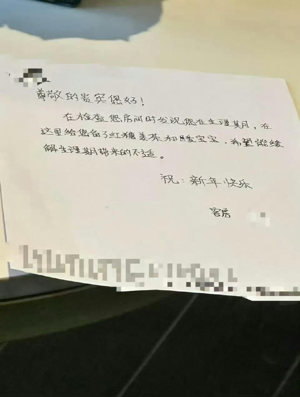 酒店这样关心顾客，会不会引发客人反感？