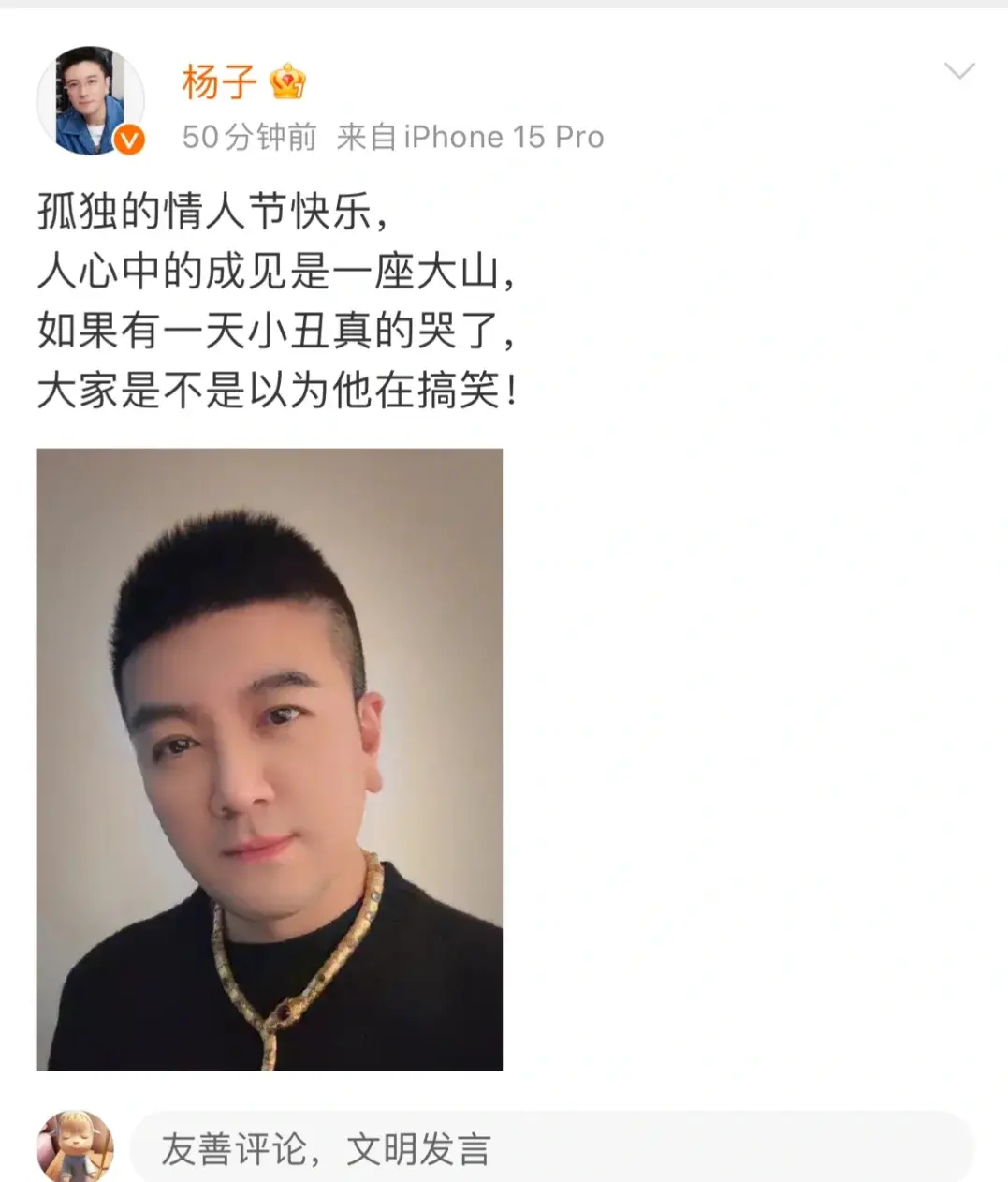 杨子不会是个自恋狂吧！