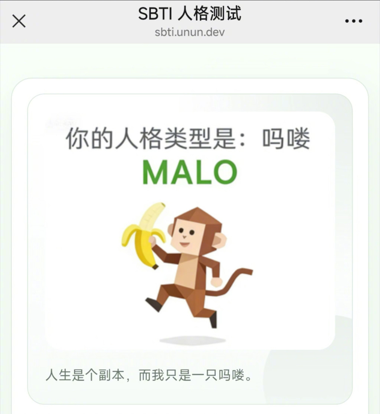 哈哈哈哈哈这个好，谁不想当吗喽，退化一点没有现在的智商，进化一点就要再打工，你们