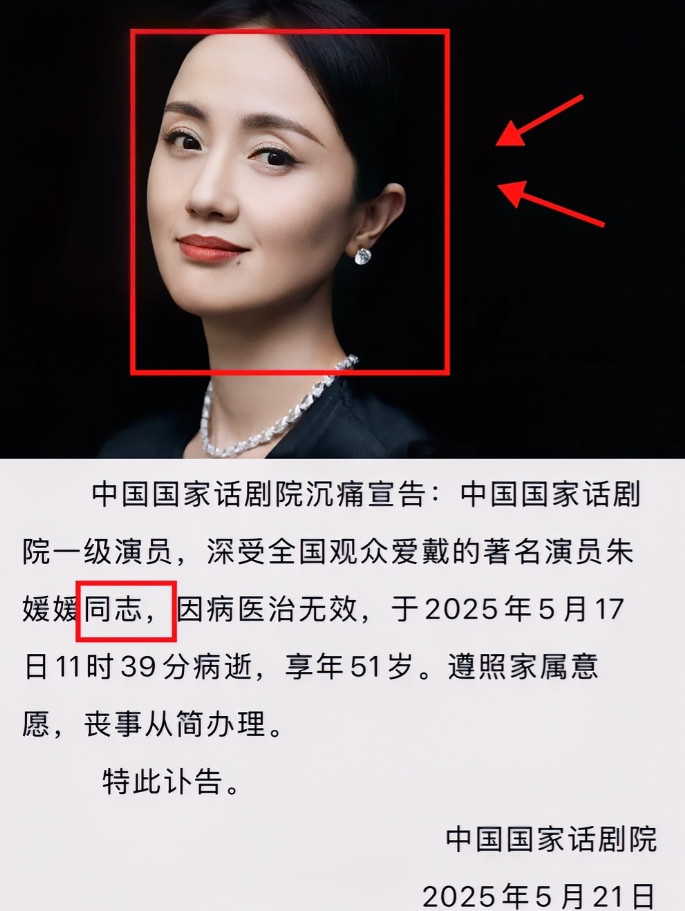 我预料到了朱媛媛人缘好，也预料到了很多明星会悼念朱媛媛，但万万没没想到，国家