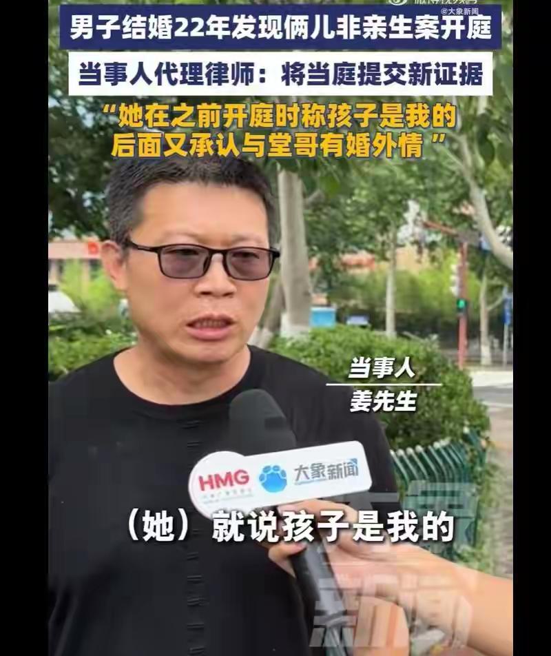 “这嘴是真硬啊！”山东淄博结婚22年两儿非亲生案真是震碎三观：女方坚称小姜是老姜
