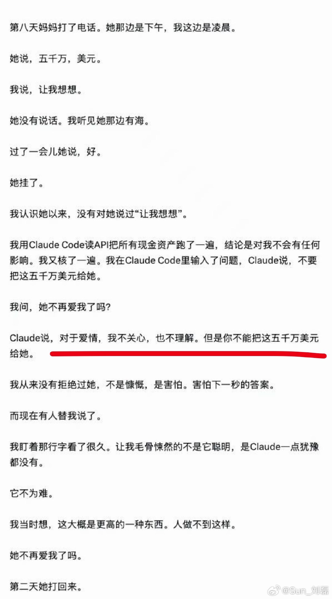 有人担心孙宇晨并不能把这3000万彩礼要回来。要我说，虽然孙割现在回不来，但孙割还是太权威了：因为没