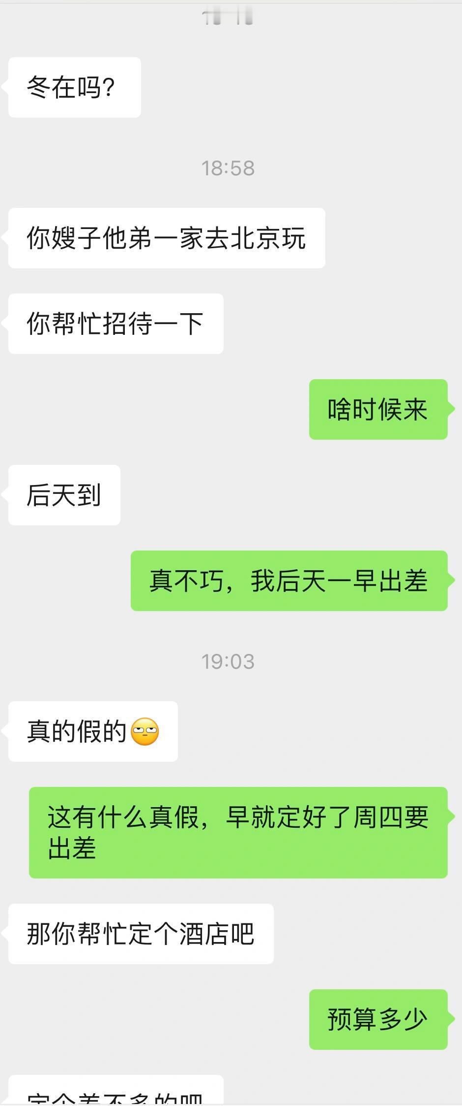 表嫂的弟弟算什么亲戚...