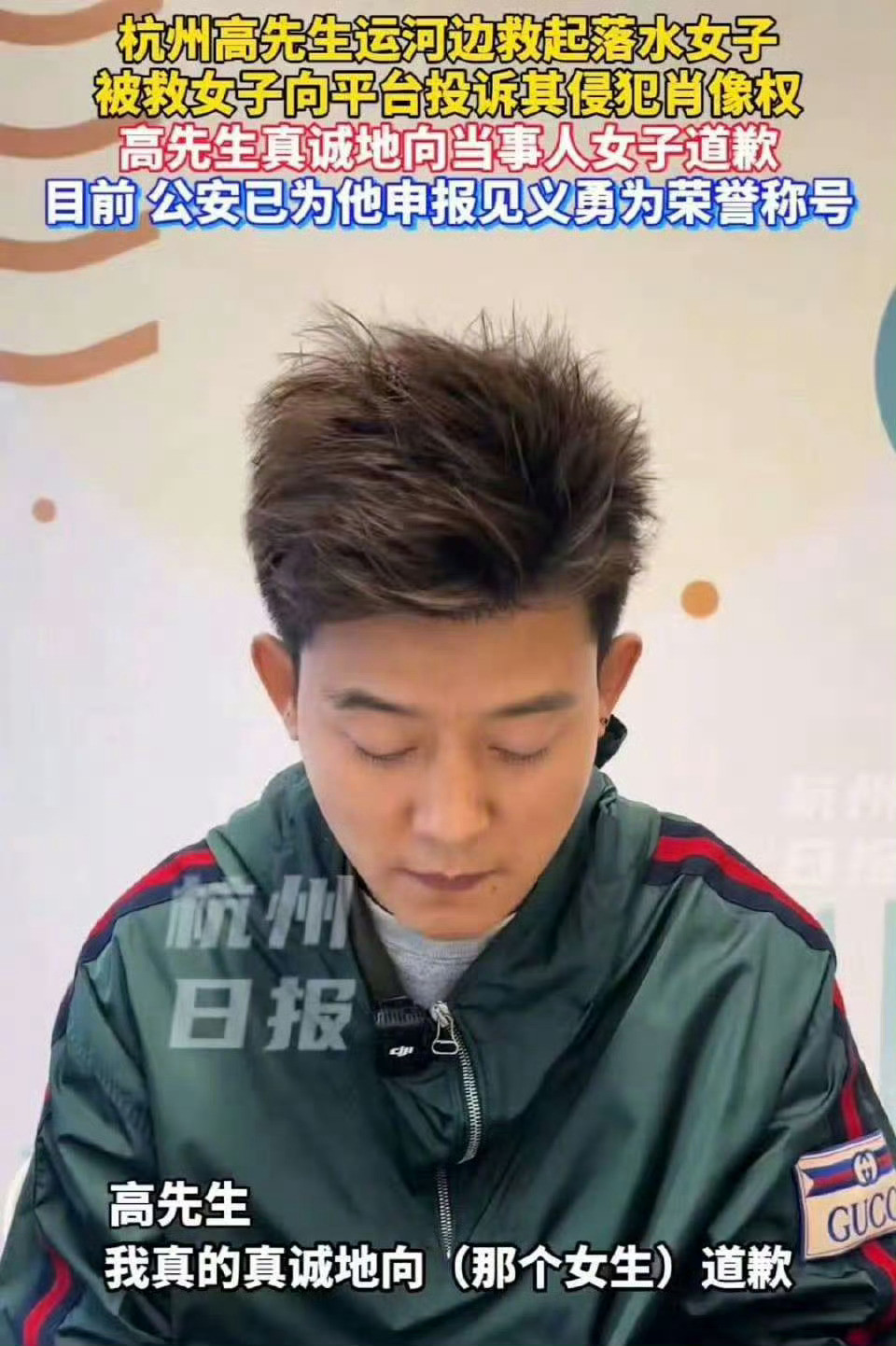 救人者，向被救者真诚道歉。至此，艺术已成。[点赞][点赞][点赞]救人后被举报男