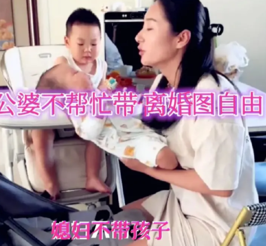 这丈夫人间清醒！近日辽宁，女子生二胎后想让公婆帮忙带孩子，公婆不愿带，儿媳妇就吵