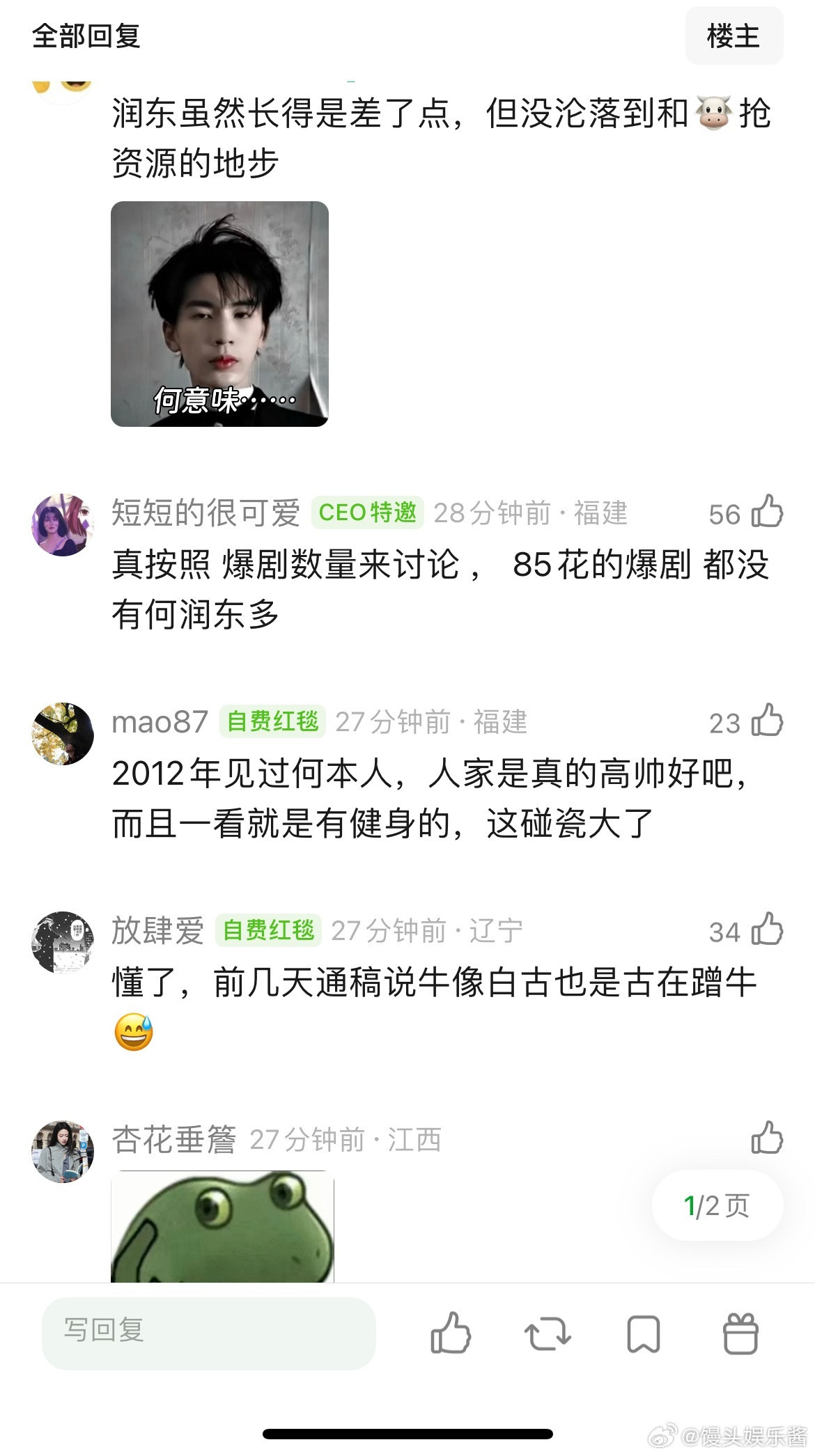 何润东和张凌赫你能get到谁