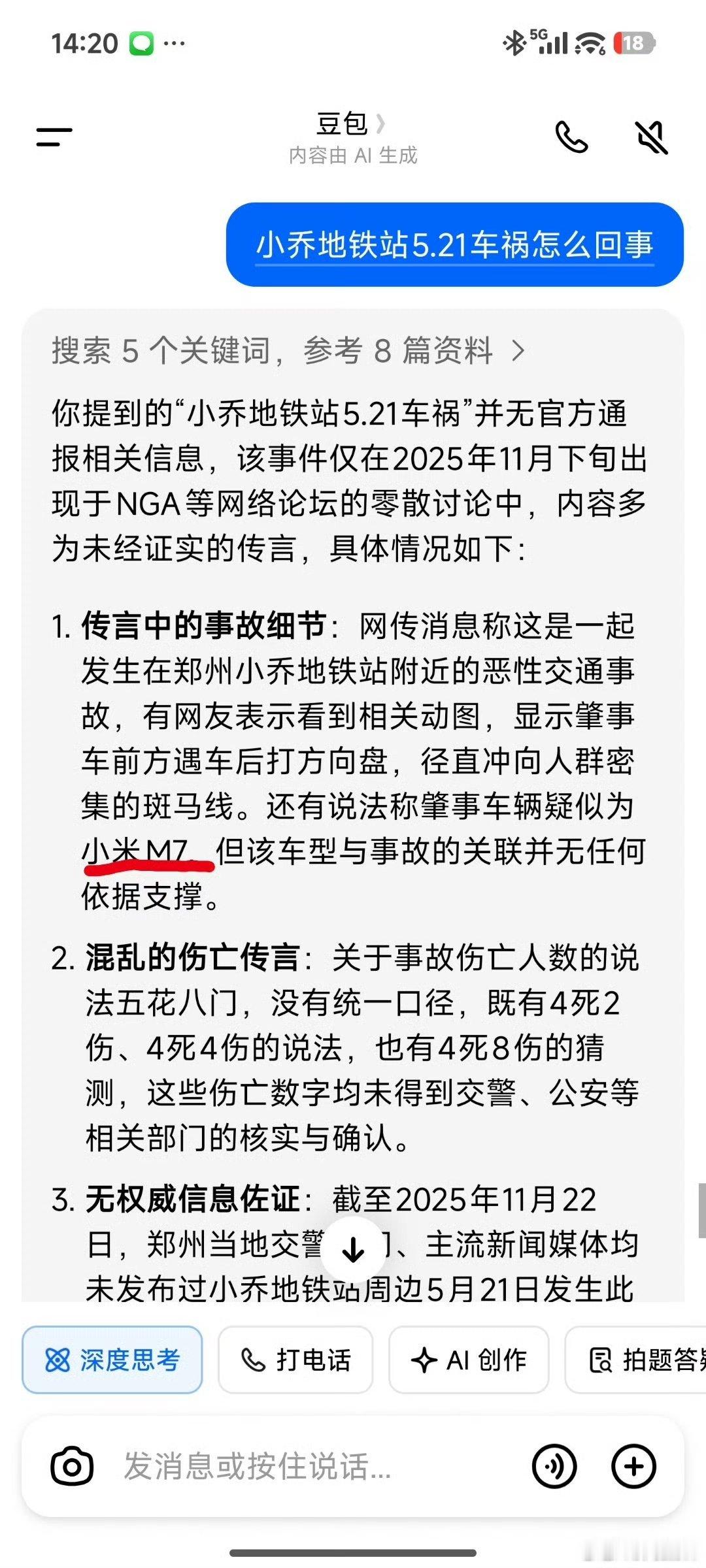 这背后的势力也太强大了吧？小米M7是什么鬼？真相已经不重要了。小米啥时候出的M7