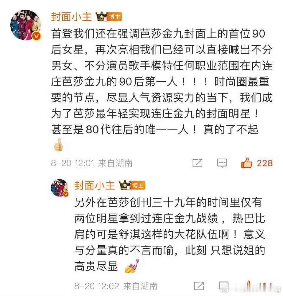 我怕这些业内再科普下去…有的粉圈又得一边眼馋一边“婉拒”了