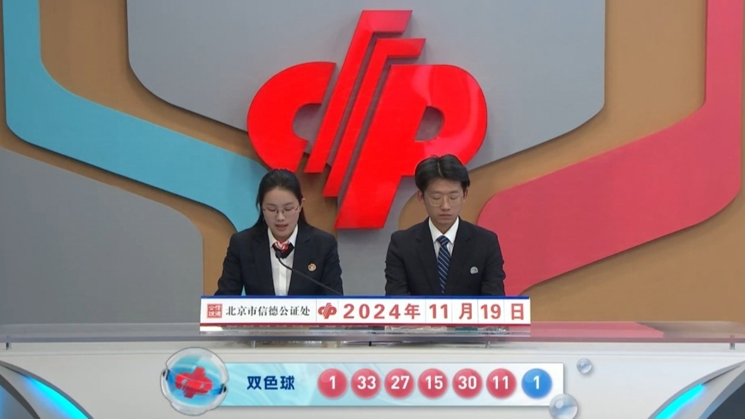 红球开3个重号,双色球第24133期头奖开22注,深圳彩民独获5972万元