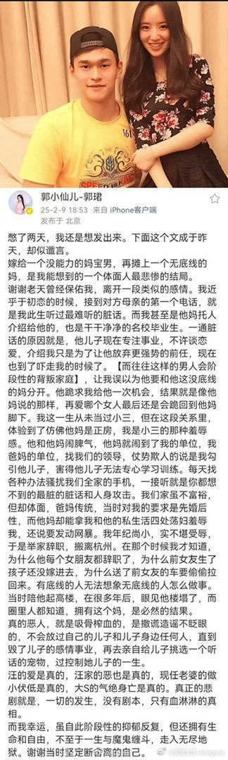 听说秦昊都关注了这个前女友孙杨私生子传闻