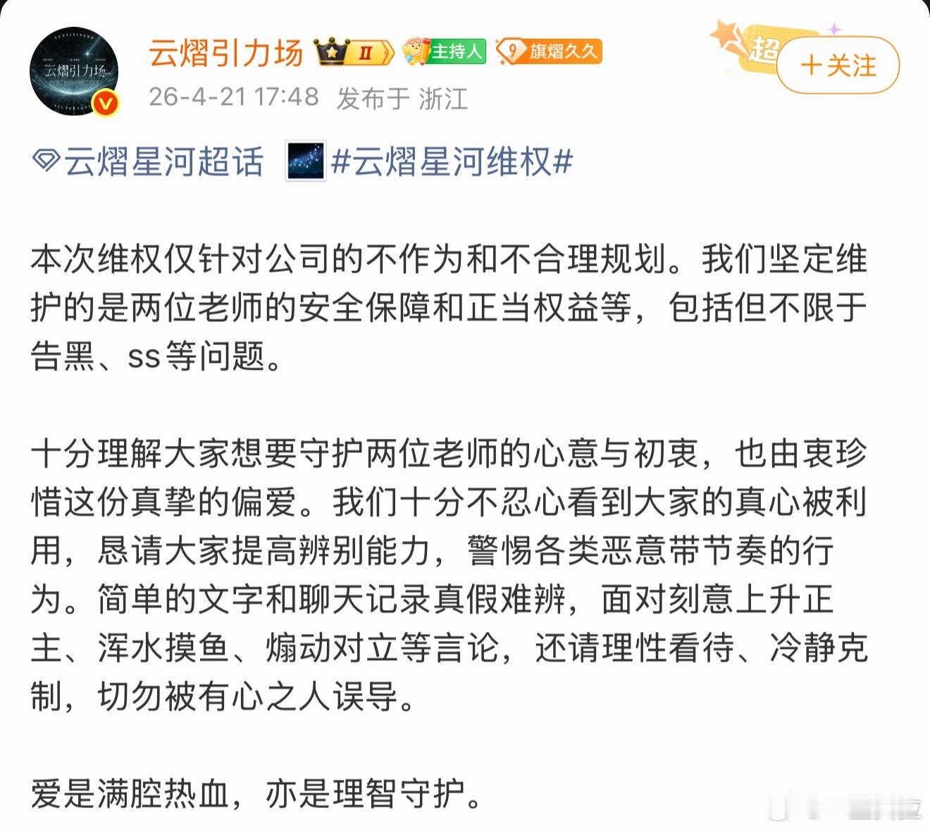 抵制ss也不拉黑我连个带头作用都没有