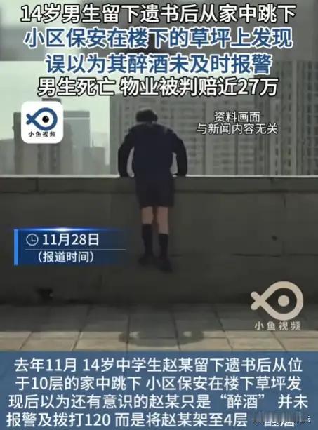 河南许昌一位14岁中学生赵某的悲剧，让无数人心碎。年纪轻轻，却选择了结束自己的生