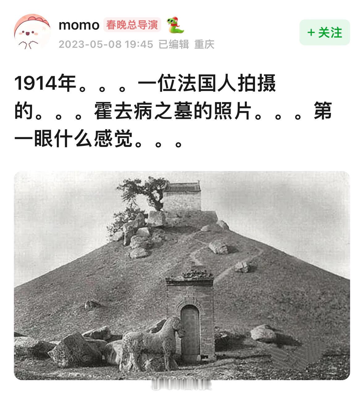 挑战一张封神的历史照。。完全起鸡皮疙瘩了。难以想象距今已经两千多年了。。“埋骨何