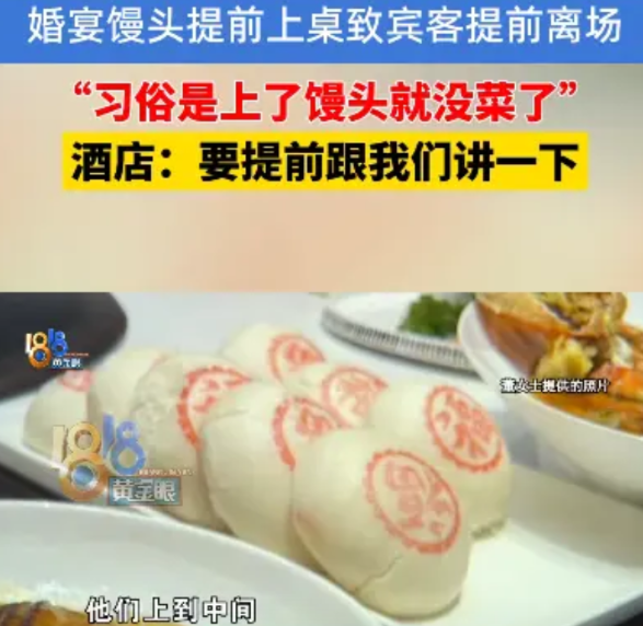 浙江一女子在酒店办婚宴，婚宴进行到一半时，竟有30桌宾客提前离场。女子起初觉