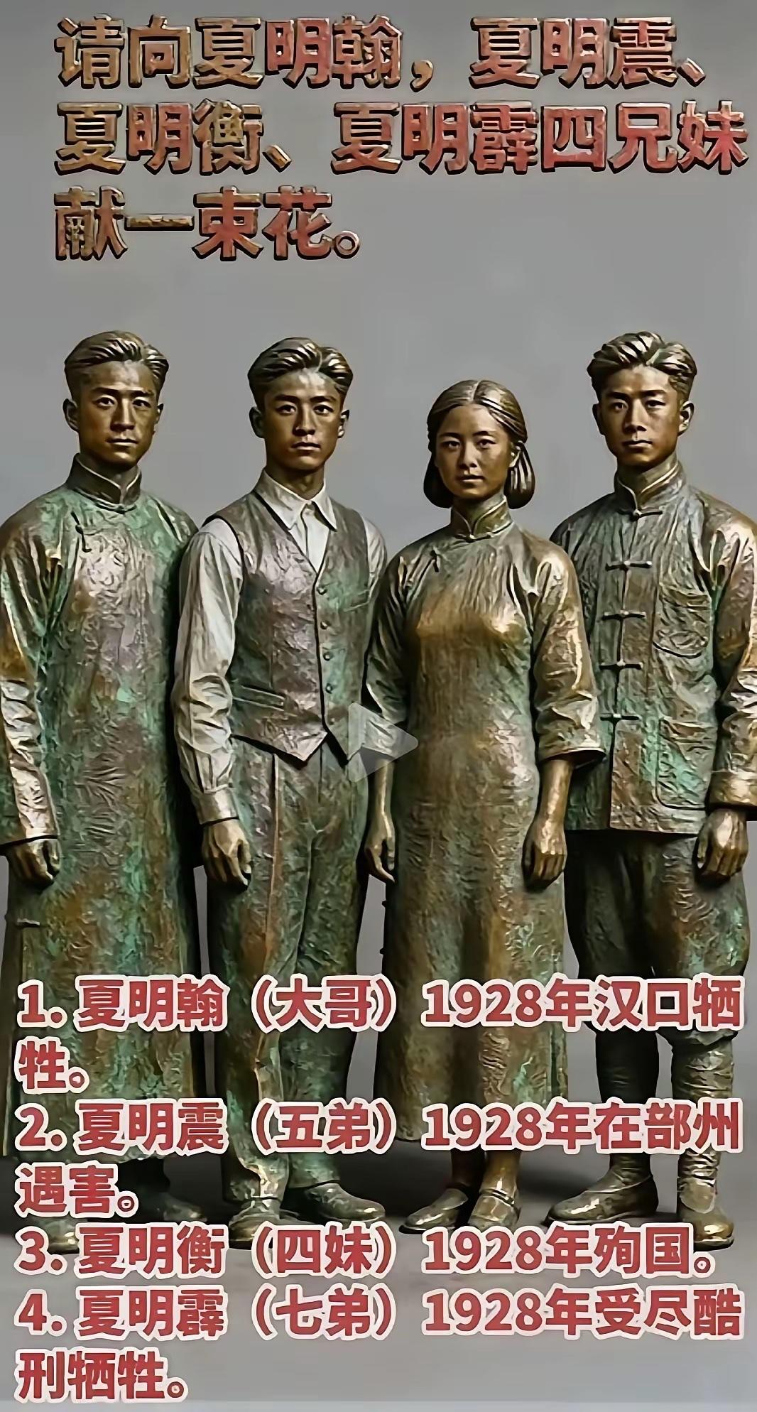 满门忠烈，致敬！