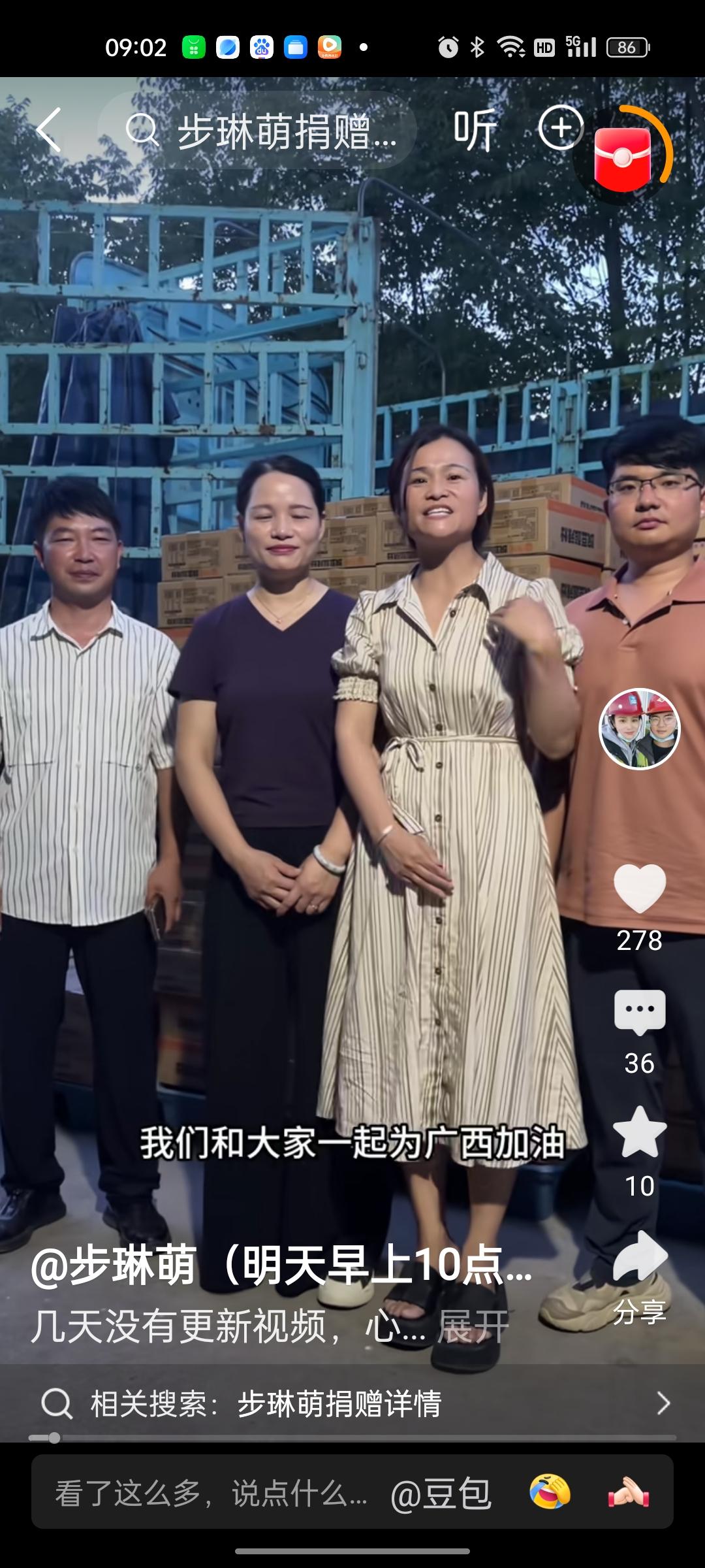 看到步琳萌为两广捐赠物资，真为她们的善举而感到高兴。以前我是步琳萌的忠实粉丝