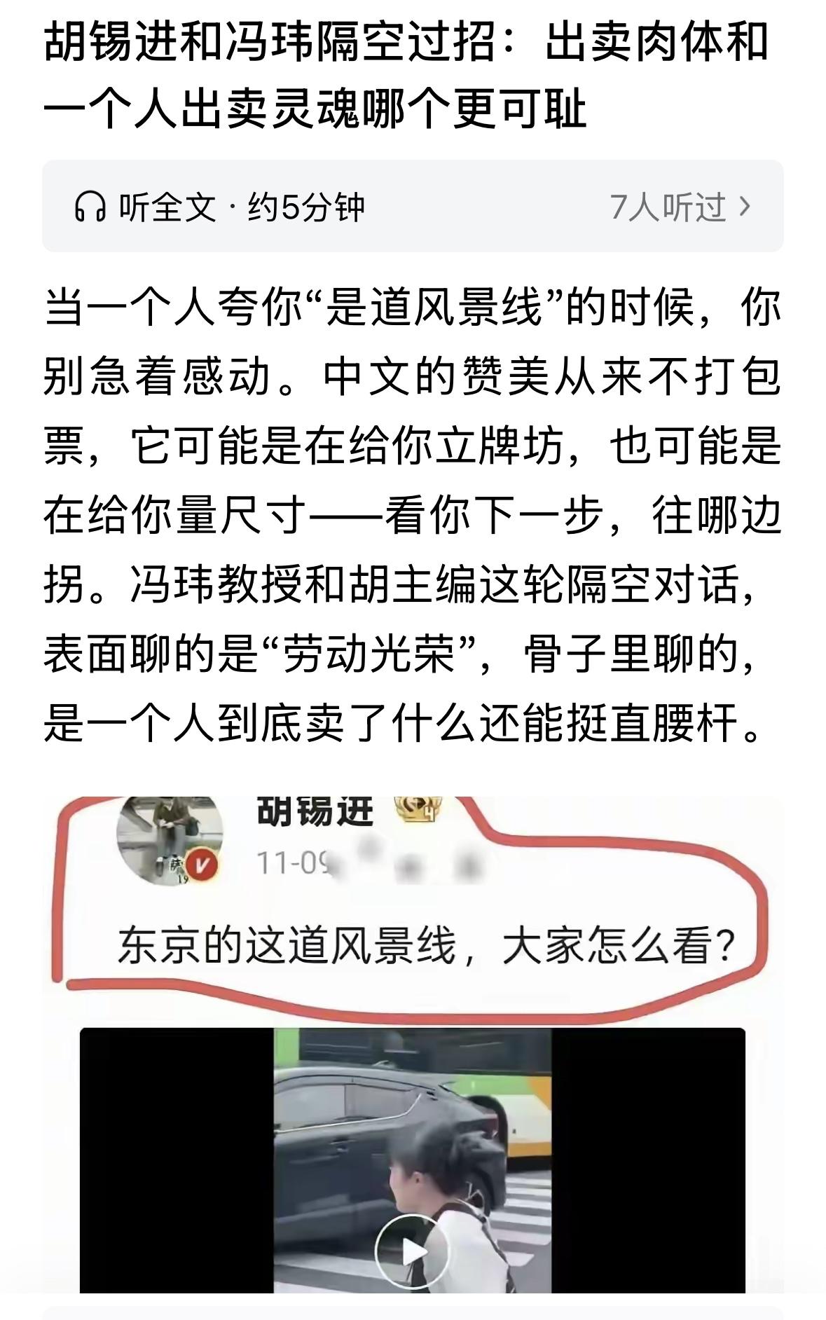 老胡提出来的这个话题，挺有意思，冯教授，把这个问题又引申了好几步。大家普遍的认识