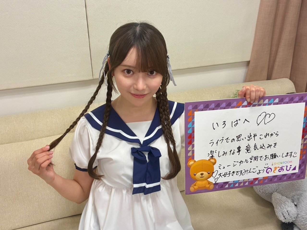 黒見明香　のぎおび⊿