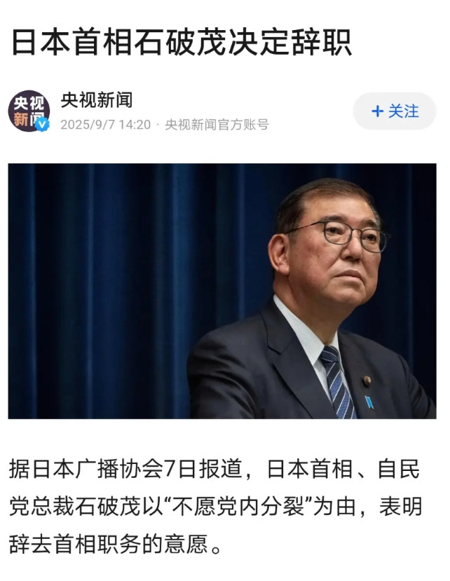 亚洲的日韩是两个很奇葩的国家。一个是首相爱辞职。日本首相辞职频率世界第一，快的