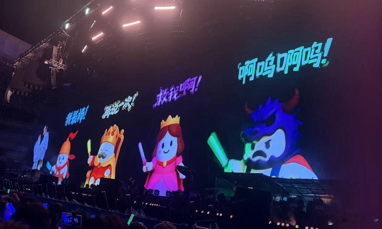 六公主没选公主选了达拉崩吧周深演唱会互动环节，六公主出其不意！不选公主反选达拉崩