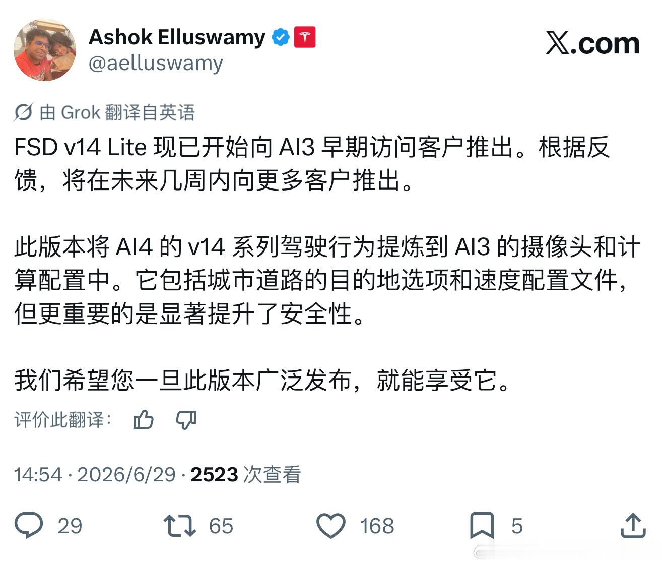 特斯拉AI与自动驾驶副总裁Ashok（直接向马斯克汇报）官宣针对HW3.0的FS
