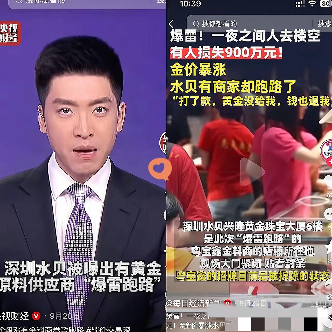 金价飙到870元/克！最惨的不是囤金人，是这群快被逼到绝路的商家别再盯着囤