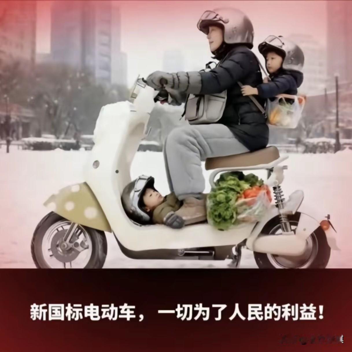 新国标电动自行车，让我迷惑不解的最实在的六个问题。今天是12月4日，关于新国