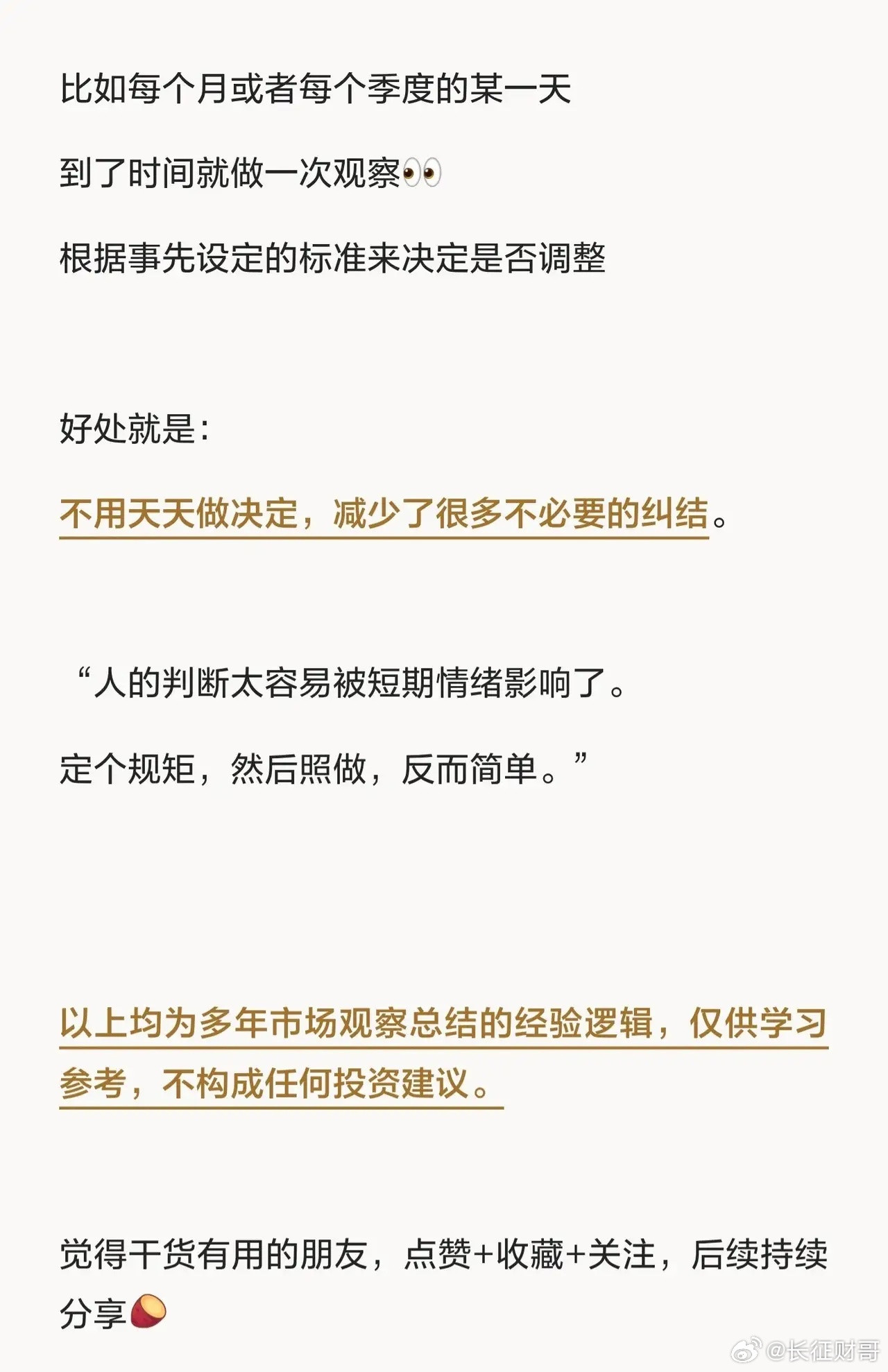 59岁老股民坦言：炒股最笨的方法，往往反而更好做了几十年投资，越来越觉得：在股市