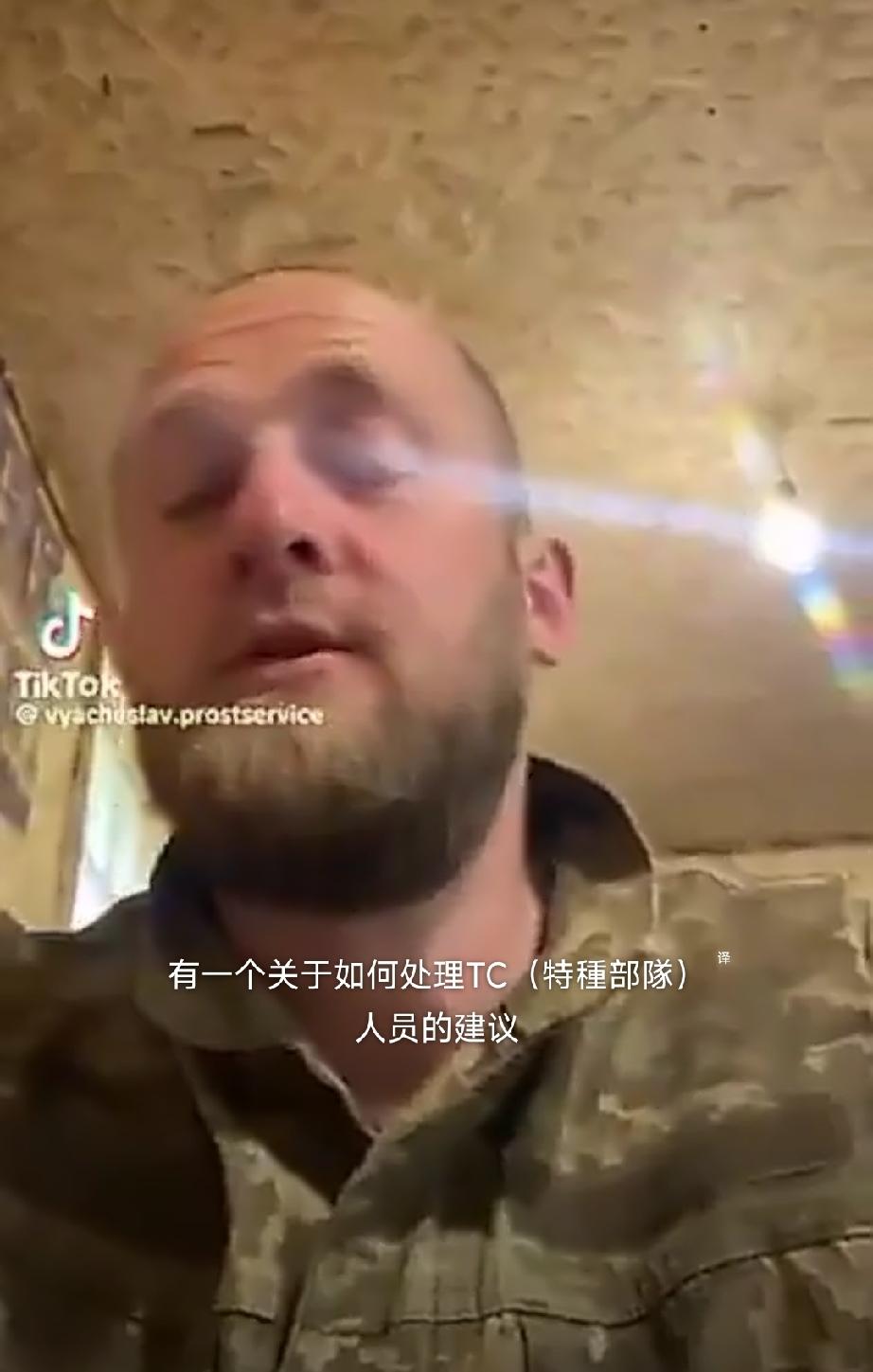 觉醒了？乌军士兵呼吁所有被暴力强征上战场的乌壮丁兵联合起来反绑架乌克兰征兵办员工