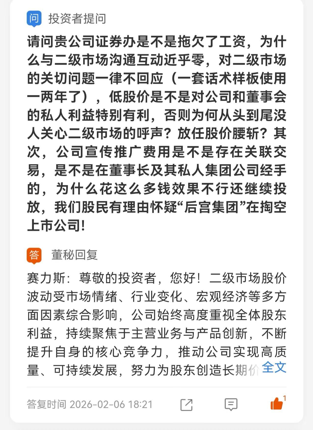 哈哈哈，赛力斯那个姓申的，成天吃干饭，不干活的家伙，活该被骂。