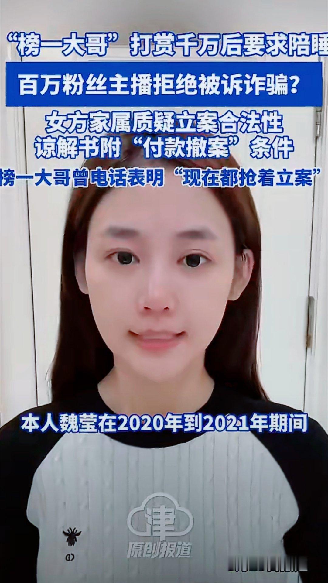 榜一大哥打赏千万后要求陪睡1500万打赏，想睡不到就变诈骗？这哪是维权，分明是“买不到就毁掉”的恶霸