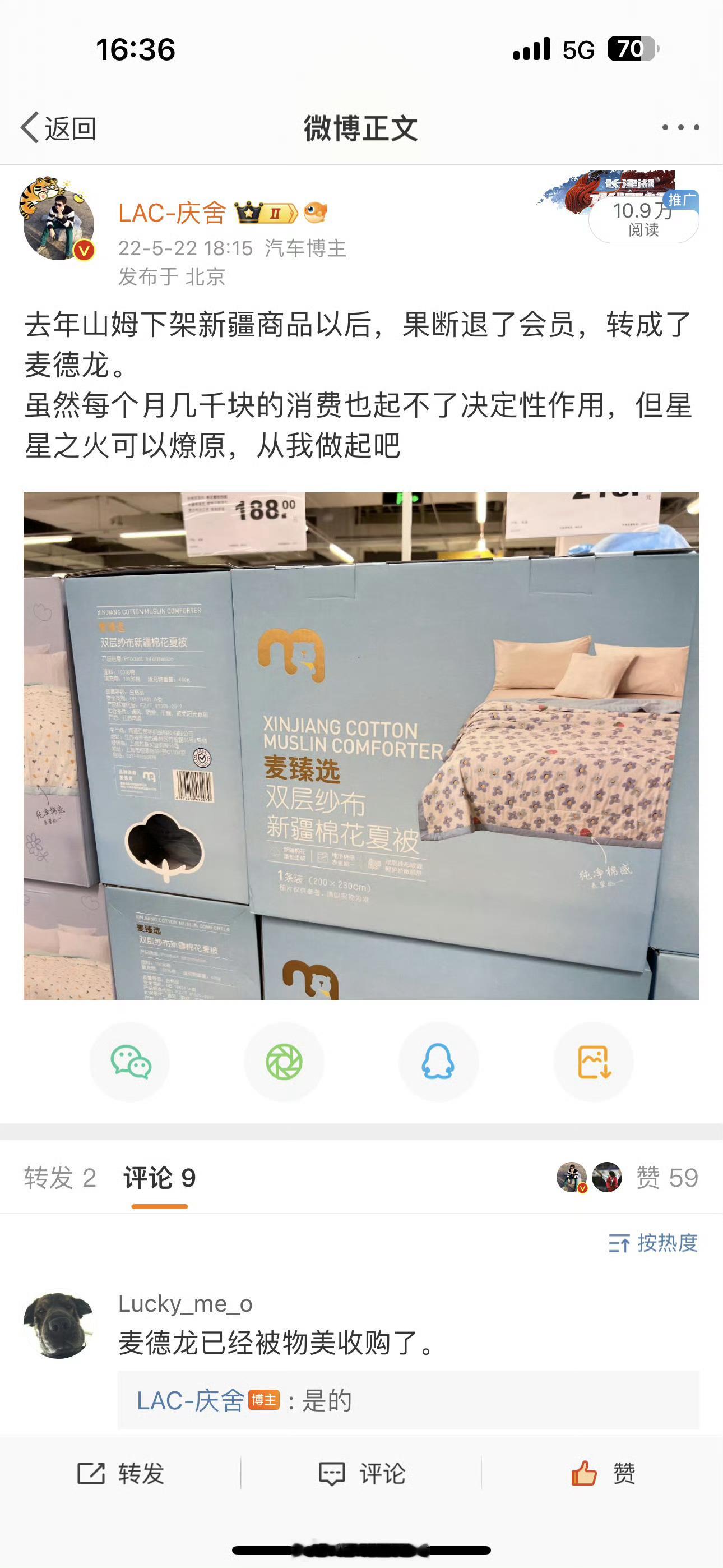 山姆母公司回应选品问题曾几何时，我也是山姆的重度用户。山姆区别于一般超市的特点，